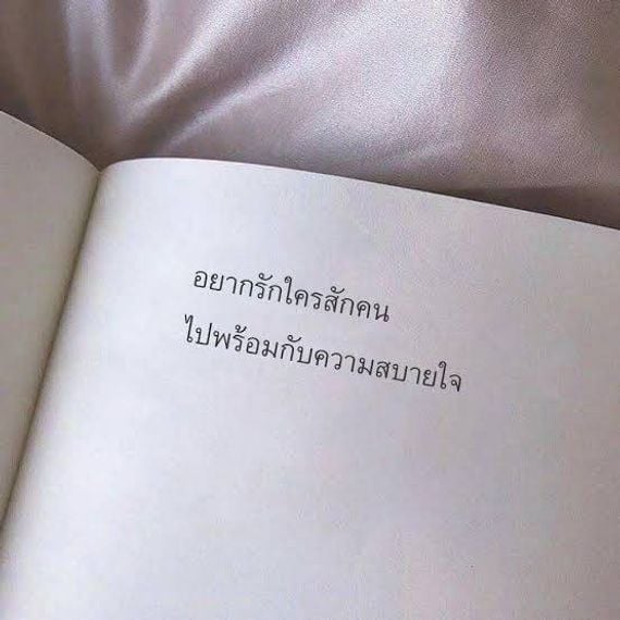 แชท หาเพื่อนคุย ที่อยู่ กรุงเทพมหานคร