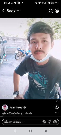 แชท หาเพื่อนคุย, หาเพื่อนเที่ยว 