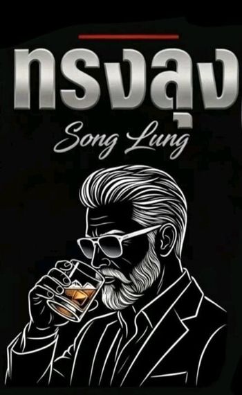 chat find love, chat  from Nakhon Sawan
