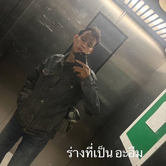 แชท หาเพื่อนคุย 