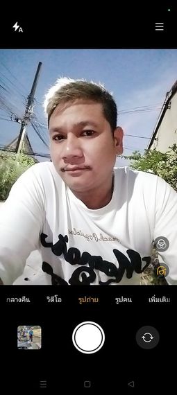 แชท หาแฟน, หาเพื่อนคุย 