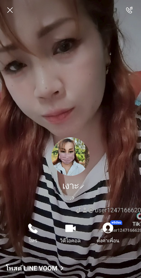 แชท หาแฟน, หาเพื่อนคุย 