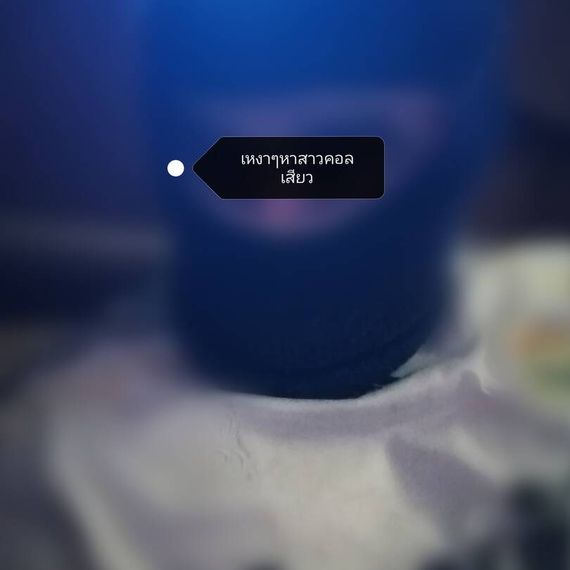 แชท หาแฟน, หาเพื่อนคุย 