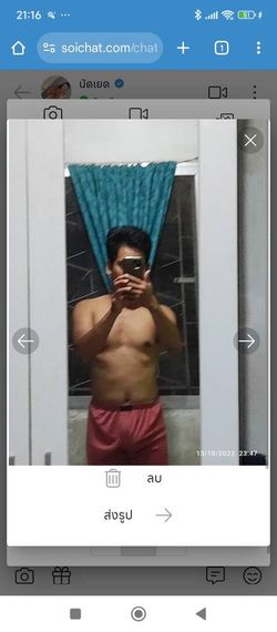 แชท หาแฟน, หาเพื่อนคุย 