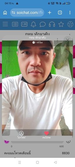 chat find love, hangout  from Bangkok