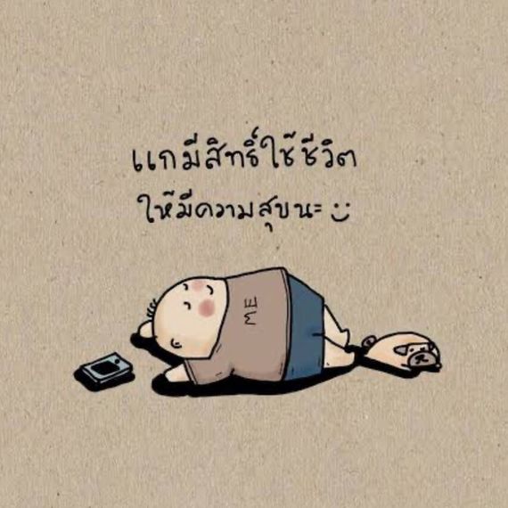 แชท หาเพื่อนคุย 