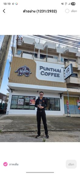 แชท หากิ๊ก, โสด  ที่อยู่  อุตรดิตถ์