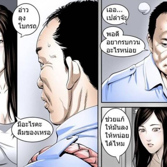 แชท หาเพื่อนไลน์ 
