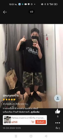 แชท หากิ๊ก  ที่อยู่  ชลบุรี