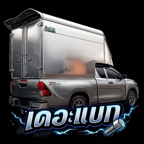 แชท หาเพื่อนคุย, หาเพื่อนเที่ยว  ที่อยู่  ปทุมธานี