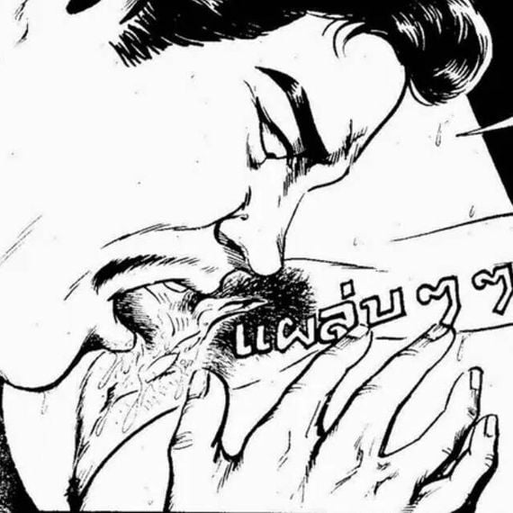 แชท หาเพื่อนคุย, หากิ๊ก