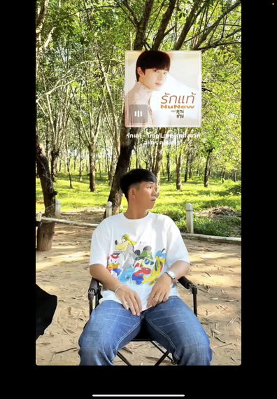 แชท หาเพื่อนคุย 