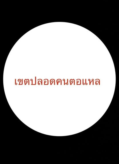 แชท หาแฟน, หาเพื่อนคุย 