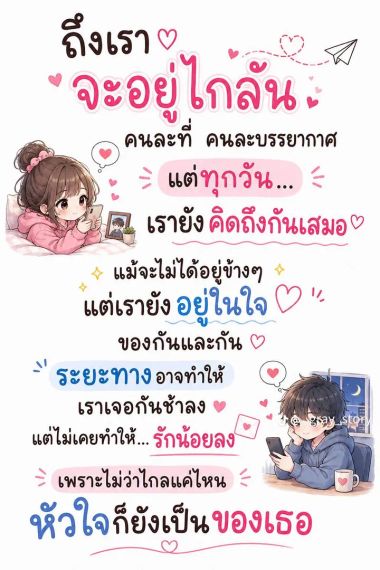 แชท หาเพื่อนคุย 