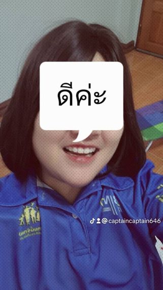 แชท หาแฟน, หาเพื่อนคุย 