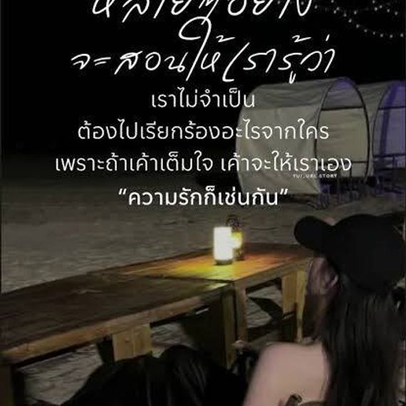 แชท หาเพื่อนคุย, หากิ๊ก