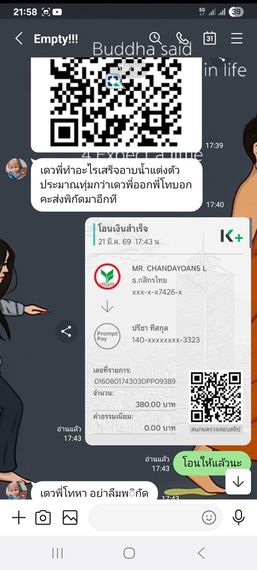 แชท หาเพื่อนคุย 