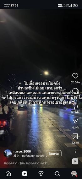 chat looking for friends  from Chon Buri