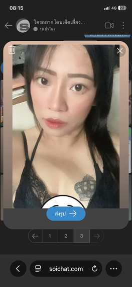 แชท หาเพื่อนเที่ยว, โสด ที่อยู่ สมุทรปราการ