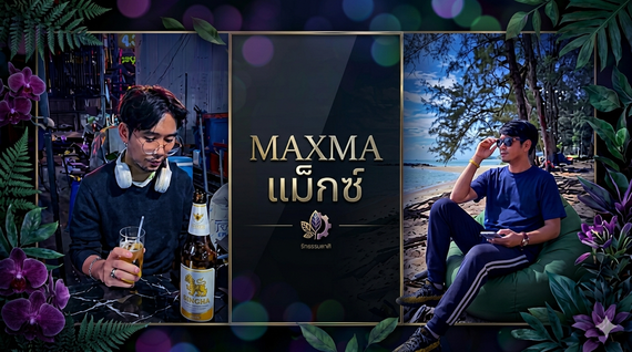 แชท หาแฟน, หาเพื่อนคุย ที่อยู่ กรุงเทพมหานคร