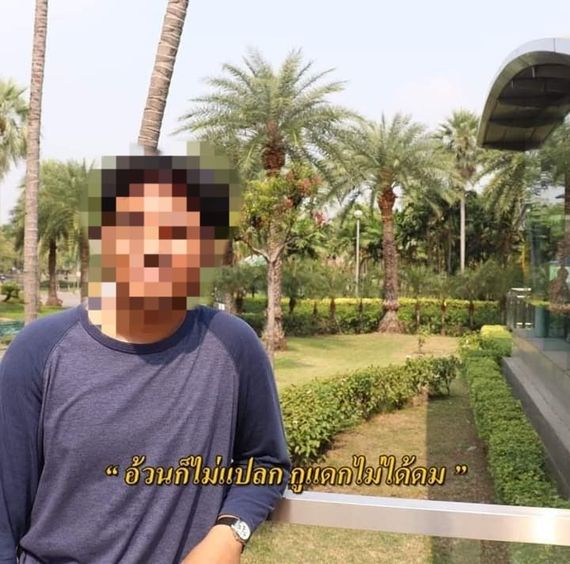 แชท หาเพื่อนคุย ที่อยู่ กรุงเทพมหานคร