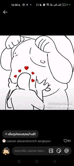 แชท หาเพื่อนคุย, โสด 