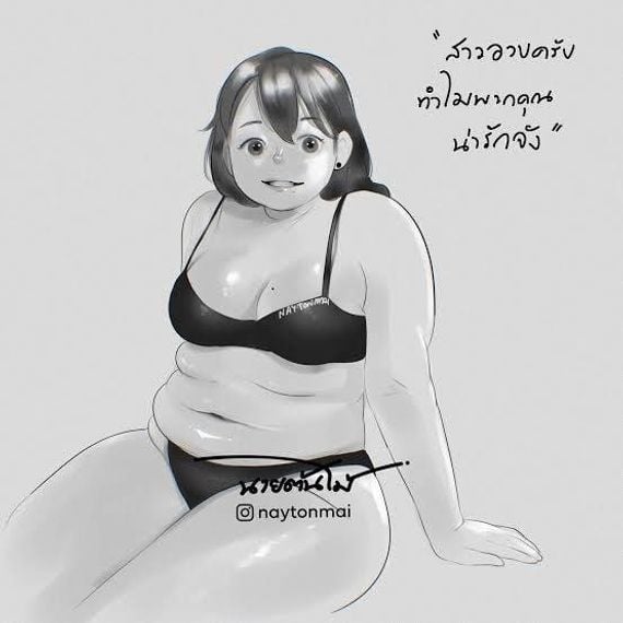 แชท หาเพื่อนคุย, โสด