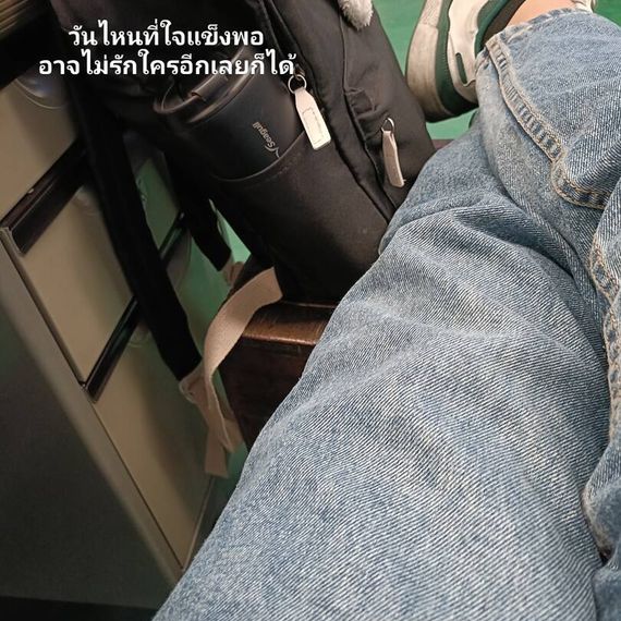 แชท หาเพื่อนคุย, โสด 