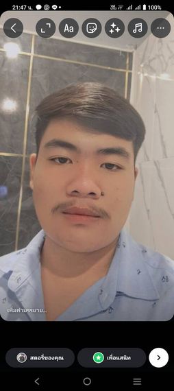 แชท หาเพื่อนคุย 