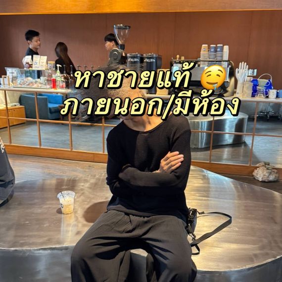 แชท หาเพื่อนคุย  ที่อยู่  นนทบุรี