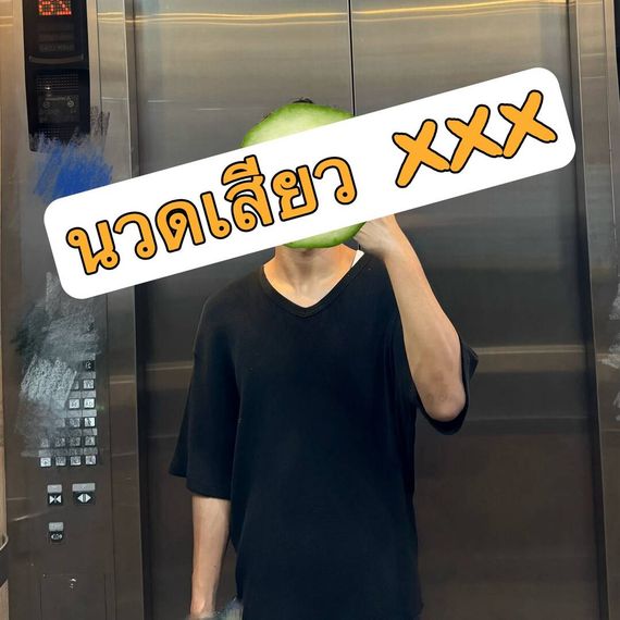 แชท หาเพื่อนคุย  ที่อยู่  นนทบุรี
