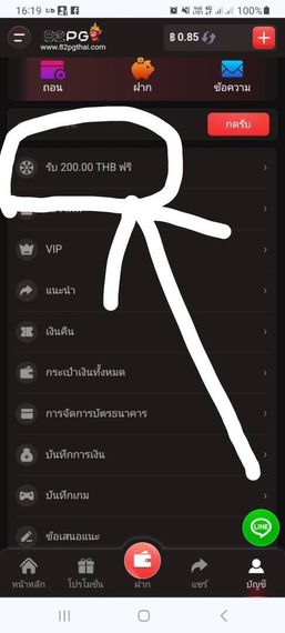 แชท หาเพื่อนคุย 