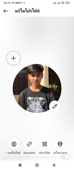 แชท หาแฟน, หาเพื่อนคุย 