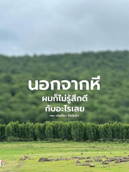 แชท หาแฟน, หากิ๊ก  ที่อยู่ กรุงเทพมหานคร