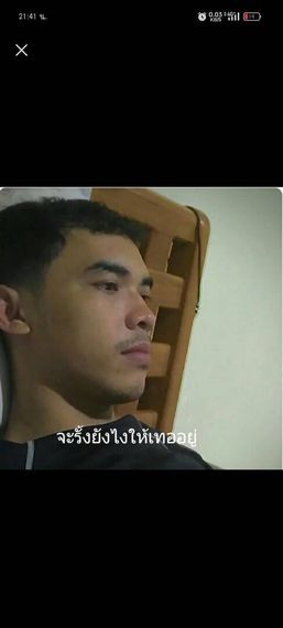 แชท หาแฟน, หาเพื่อนคุย 