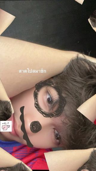 แชท หาเพื่อนคุย
