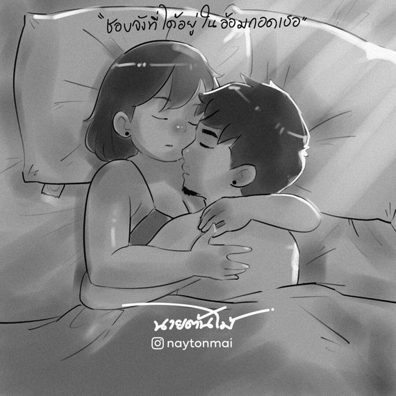 แชท หาแฟน, หาเพื่อนคุย  ที่อยู่  นครราชสีมา