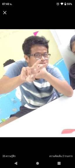 แชท หาแฟน, หาเพื่อนคุย 