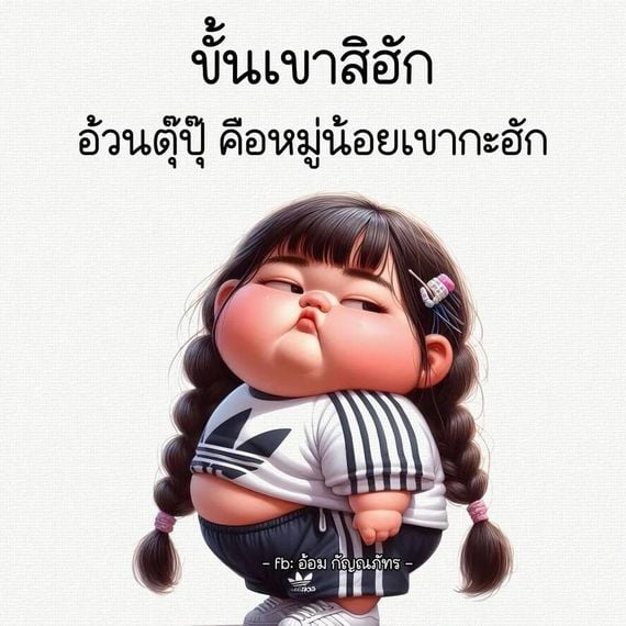 แชท หาแฟน, หาเพื่อนคุย