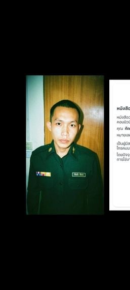 แชท หาเพื่อนคุย, หากิ๊ก ที่อยู่ ขอนแก่น