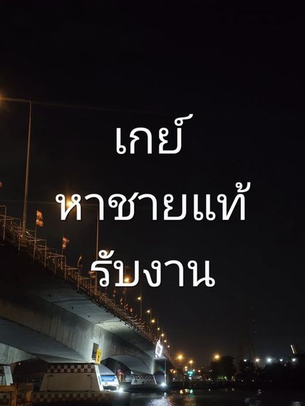 แชท หาแฟน, หาเพื่อนคุย 