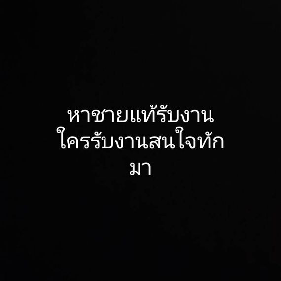 แชท หาแฟน, หาเพื่อนคุย 