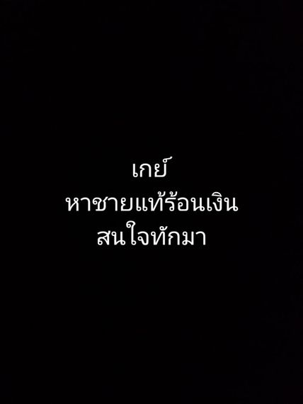 แชท หาแฟน, หาเพื่อนคุย 