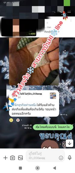 แชท หาเพื่อนคุย, หาเพื่อนไลน์ ที่อยู่ กรุงเทพมหานคร