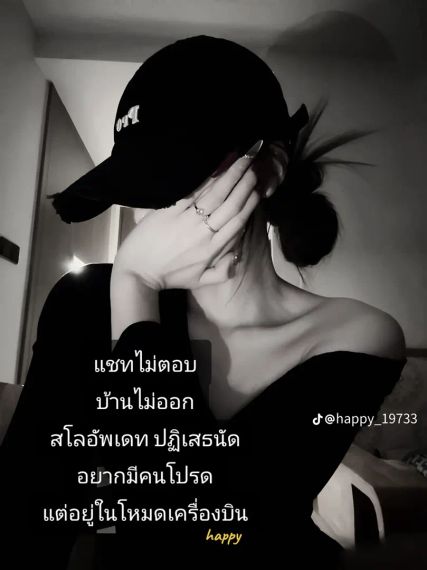 แชท หาเพื่อนคุย ที่อยู่ ชลบุรี