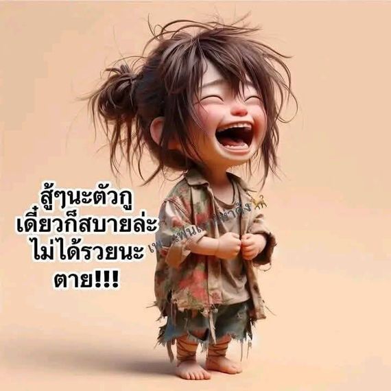 แชท หาแฟน, หาเพื่อนคุย 