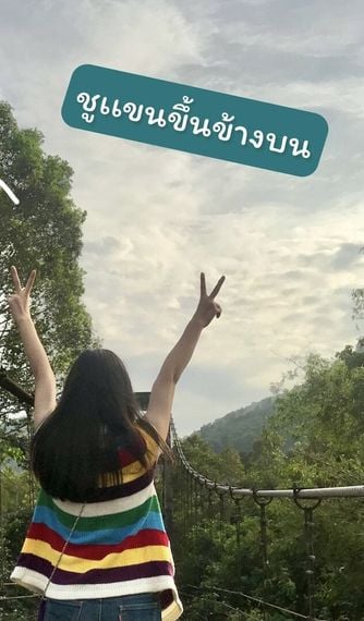แชท หาเพื่อนคุย ที่อยู่ นนทบุรี