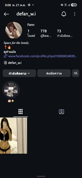 แชท หาเพื่อนคุย