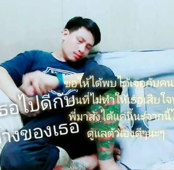 แชท หาแฟน, หาเพื่อนคุย  ที่อยู่ กรุงเทพมหานคร