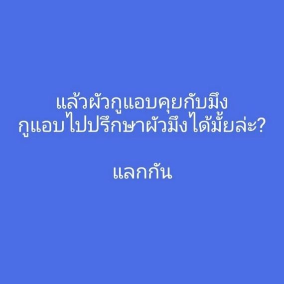 แชท หาแฟน, หาเพื่อนคุย 